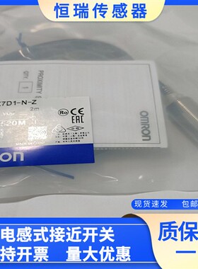 电感式接近开关E2E-X7D1S-Z E2E-X7D1-N-Z E2E-X2D1-N X3D1 X8MD1
