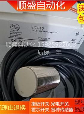 全新电感式接近开关 IIT210 IIKC014BASKG/M/V4A/10M现货