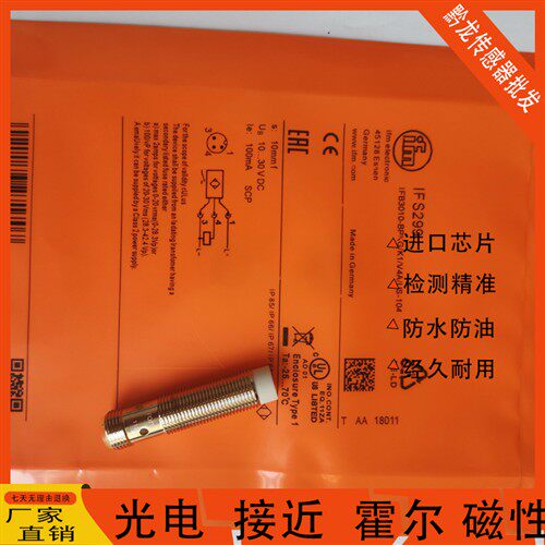 全新易福门接近开关 IF5955 IF5927 IF5718 IF5909 IF5936 传感器