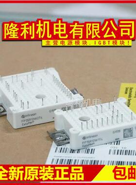 全新FP15R12W1T4 FP10R12W1T3 FP06R12W1T4_B3 FP25R12W2T4 35R