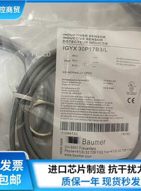 宝盟接近传感器IFRM IGYX 30P17B3/L 08P17 37B3 12N17B3/L S14L