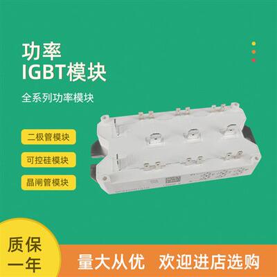 全新功率IGBT模块SKM40GD101D SKM50GD125D SKM75GD123D