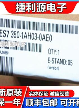 6ES7 350-1AH03/1AH02/2AH01/2AH00/1AH01-0AE0 6ES7350 全新原装