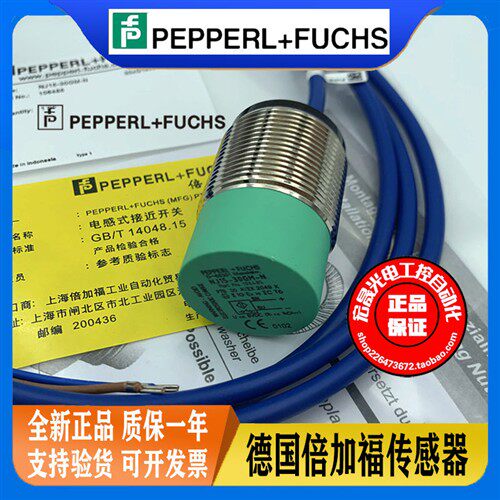 倍加福 防爆接近开关 NJ15-30GM-N 本安型直流二线常闭8.2V传感器