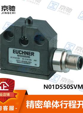 euchner安全开关N01D550SVM5-M TP3-2131A024M全新原装询价