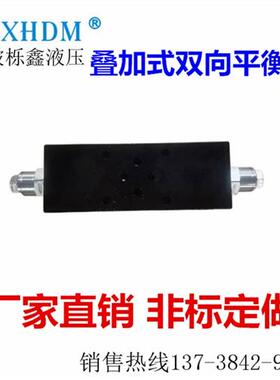 新款液压系统叠加式双向平衡阀6通经MSCV-02W 调节压力阀现货