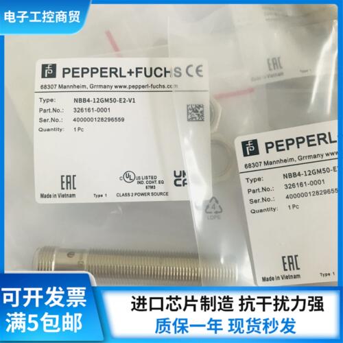 全新倍加福 PEPPERL+FUCHS 接近开关NBB4-12GM50-A2-V1