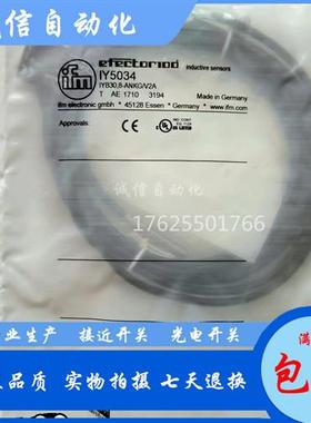 易福门IY5029 IY5052 IY5051 IY5034 IY5038 IY5046 IY5039