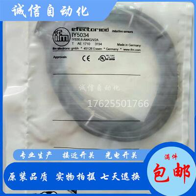 易福门IY5029 IY5052 IY5051 IY5034 IY5038 IY5046 IY5039