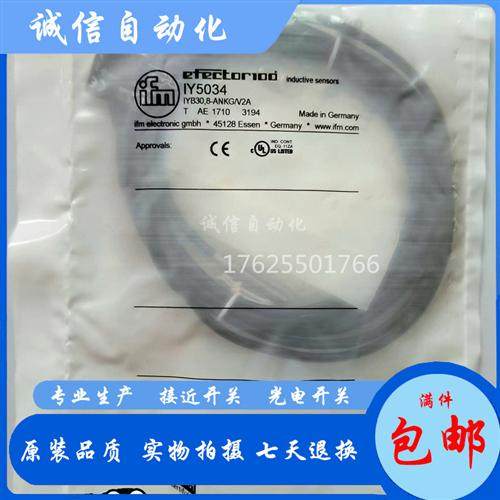 易福门IY5029 IY5052 IY5051 IY5034 IY5038 IY5046 IY5039