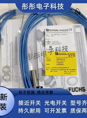 全新倍加福NCB2 NCN4-12GM35-N0/NJ1.5-8GM-N/NCB5-18GM40-NO-V1