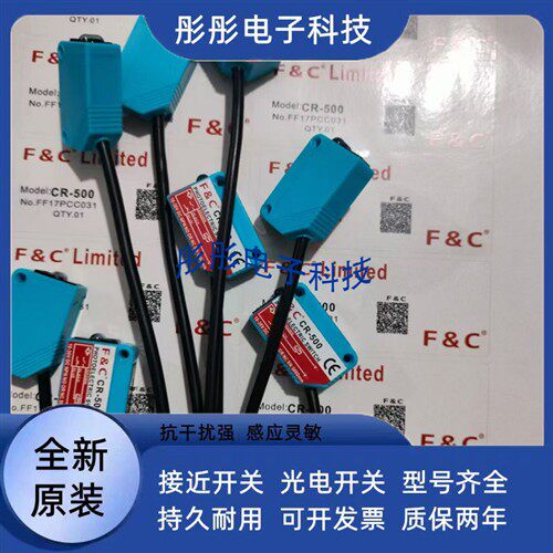 全新CR方型光电开关CRRI-S10/100N CRTI-S500/1000N BRRR-S100N