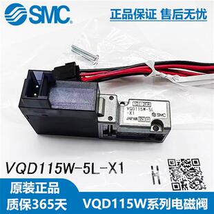 日本电磁阀VQD115W-5L-X1 VQD115W-5MO-X1现货出售 原装正品