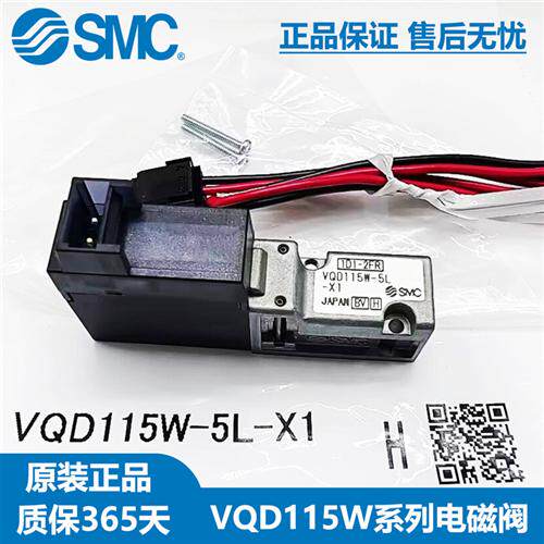 日本电磁阀VQD115W-5L-X1 VQD115W-5MO-X1现货出售 原装正品
