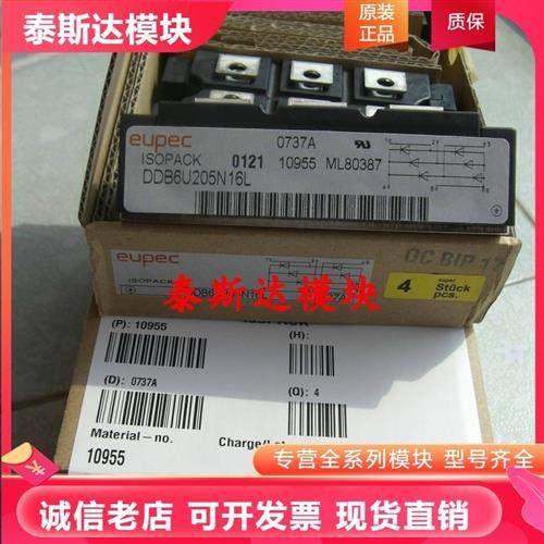 DDB6U145N16L DDB6U215N16L DDB6U205N12L 160MT160KB 0MT120KPBF