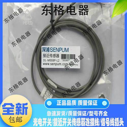 接近开关DL-M008P-L1DL-M008C-L3DL-M008C-L2DL-M008C-L1M008-L30