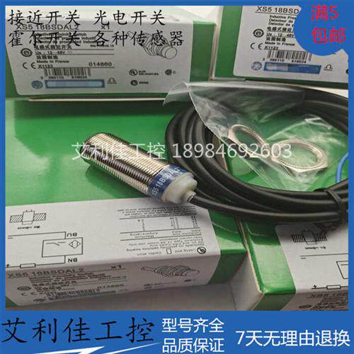 全新接近开关XS518BSDAL2 XS518BSDBL2 XS618B4PBM12 XS608B3CAL2