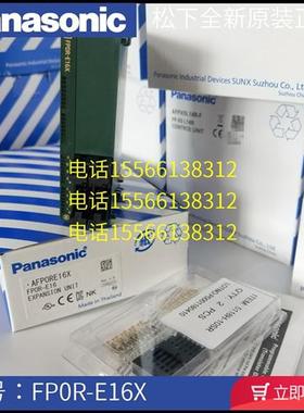 AFP0RE16X PLC扩展FP0R-E16X 输入模块 全新原装