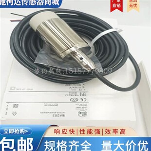 全新接近开关IIM201 IIM202 IIM204 IIM203电感式传感器 实物拍摄