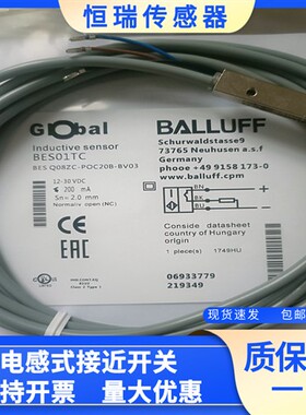 全新巴鲁夫电感式接近传感器 BES01TC BES Q08ZC-POC20B-BV03包邮