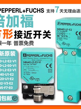 倍加福方形接近开关NBN40-L2-E2-V1 NBB20-U1-E0 NBN5-F7 V3 FP