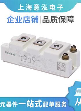 IGBT模块 BSM75GB170DN2 可控硅 功率模块 二极管