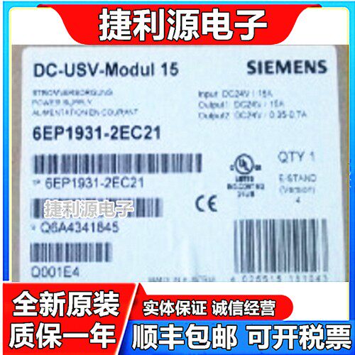 电源模组 6EP1931-2EC21/2DC21/2FC42/2EC42/2EC31/2FC21