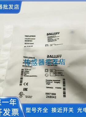 全新 精品巴鲁夫电感式BES0161 BES 516-113-S4-C 传感器