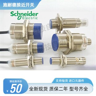 施耐德接近开关XS218BLNAL2 XS230BLNAL2 XS618B1MAL2 212 传感器