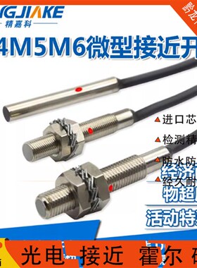 嘉准F&C接近开关 F3C-04KS0.8-N/N2/P/P2 R2M替代E2E-CR8C1感应器
