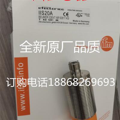 全新易福门IFS242 IIS238 IIT20A IG5381IG5667 IFS213 IFS250