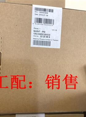 QUINT-PS/1AC/24DC/20/CO - 2320898电源带保护涂层