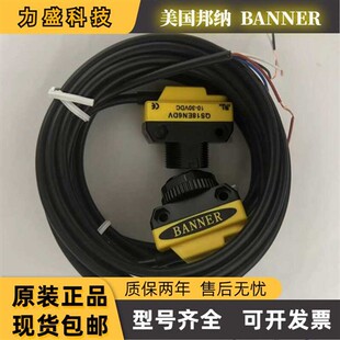 QS18EP6DB现货 QS18EN6DB 全新邦纳传感器QS18EN6DV QS18EP6DV