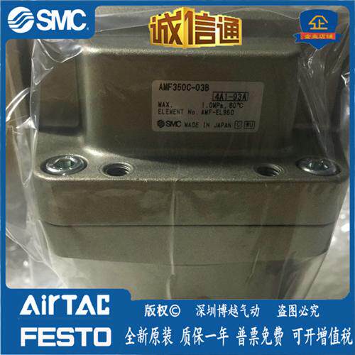 AMF350C-03B日本原装正品除臭过滤器 假一罚十