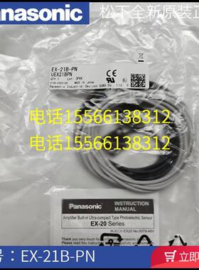 传感器EX-21B 21A-PN PNP 输出 SUNX神视EX-22A-PN