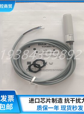 全新必得克接近开关传感器 C1PF-M1808N-O3U2 C1PF-M1808N-C3U2