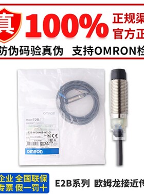 欧姆龙接近传感器E2B-M12KS04-WZ-C1/C2 E2B-M12KS04-M1-B1 2KS02