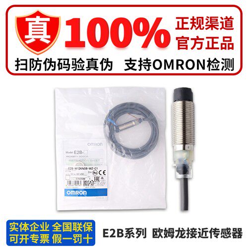 欧姆龙接近传感器E2B-M12KS04-WZ-C1/C2 E2B-M12KS04-M1-B1 2KS02
