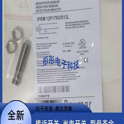 堡盟IFRR 12P13T1/S14L-9 IFRR 12N13T1-L-9传感器