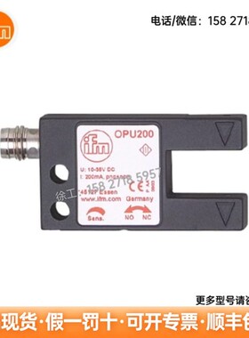 IFM易福门 光电传感器OPU200  OGS500 OGS300 OGP200光电开关现货