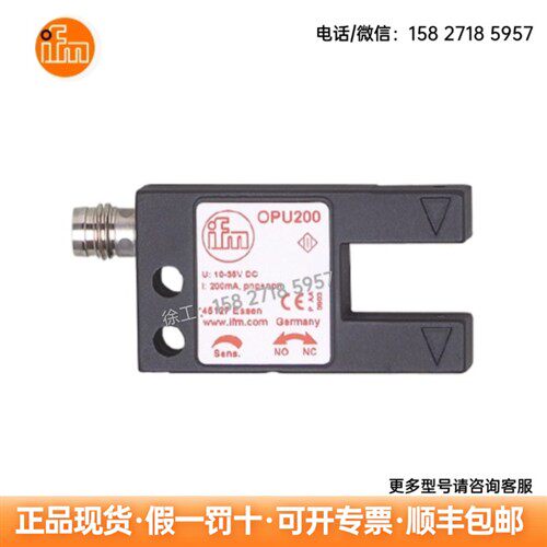 IFM易福门 光电传感器OPU200  OGS500 OGS300 OGP200光电开关现货