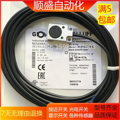 全新小方形电感式BES0484 BES R01ZC-PSC70B-BZ05-108现货