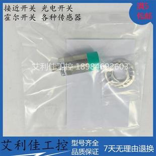 现货接近开关IFRM30P1101 传感器 S14L四针接插件PNP常开M30电感式