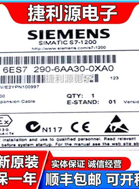 6ES7290-6AA30-0XA0 S71200扩展电缆2M 6ES7 290-6AA3O-OXAO现货