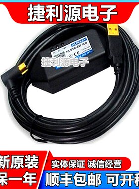 适用 S7-200PLC编程电缆 USB-PPI下载线6ES7901-3DB30-0XA0