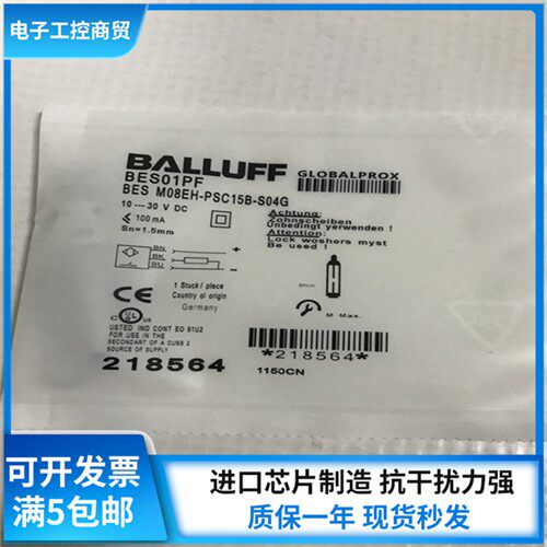 现货全新BES01PF BES M08EH-PSC15B-S04G巴鲁夫 接近开关 传感器