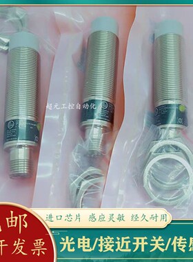全新 电感式接近开关IFC202 IGC203 IGC227 IIC207 IGC202 IFC203