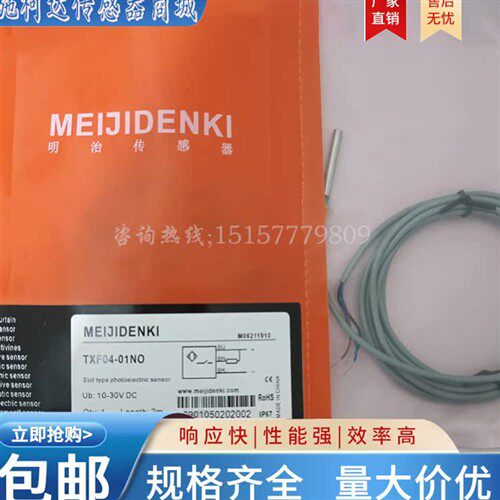 明治TXFM4/TXF05/TXF04-0.8NO /01PO/1.2NO/1.5PO/1.5NO/0.6NO NO
