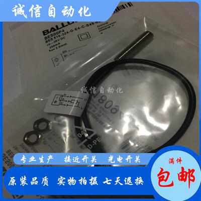巴鲁夫电感式BES00HC接近开关BES 516-3005-G-E4-C-S49-00,3 质保