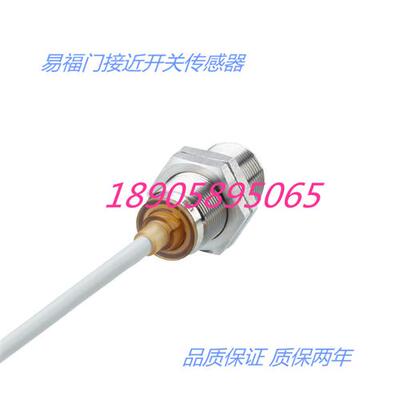 电感式接近开关IGT263  IGT258 IGT248 IGT250质保两年